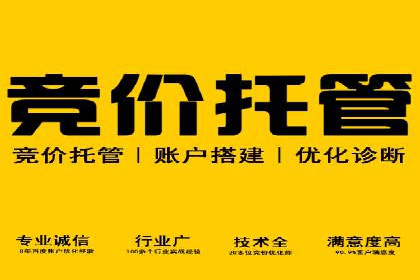 不同行业竞价推广开户费用对比及成功案例